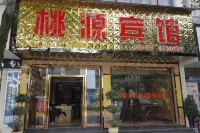 Xingren Taoyuan Hotel - Pet Friendly
