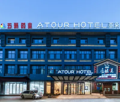 Atour Hotel (Liaocheng Development Zone)