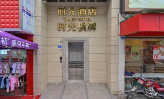 Wusheng Time Hotel