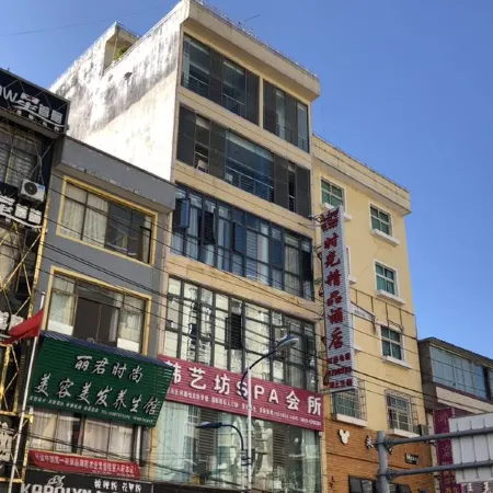 Xingren Shiguang Boutique Homestay