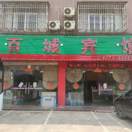 Baise Bacheng Hotel