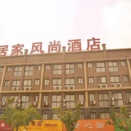 Jujia Fengshang Hotel (Xinzheng Sias International College) Отели рядом с достопримечательностью «Народная больница Синьцзяна»