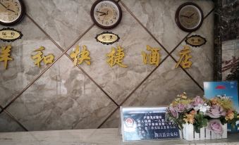 Chengjiang Xianghe Express Hotel