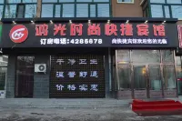 Kedong Hongguang Fashion Express Hotel - parking