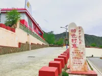 迭部茨日那紅軍驛站 臘子口戰役紀念碑附近的飯店