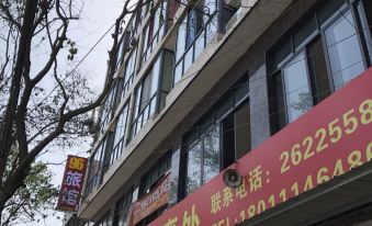 Mianyang 96 Guest House