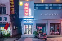 โรงแรมธีมโอลด์ดรีม หนานเฉิง หนานเจ้า