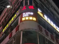 Homeinn Pebble Hotel (Fukang Old Bus Station)