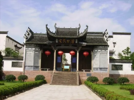 Huangshan 618 Boutique Inn Отели рядом с достопримечательностью «Cheng Kan»