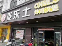 Caitong Hotel Hotels near Guangdong Maoming Agriculture and Forestry Technology Vocational College