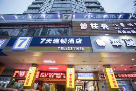 7days Inn (Huizhou West Lake East Station)