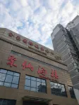 Sangzhi Jinhao International Hotel Hôtels à : Sangzhi