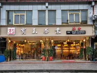 Baoyu Tea House Guesthouse - 2-Star