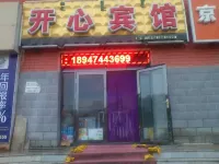Aershan Happy Hotel Các khách sạn gần Sân bay Yiershi