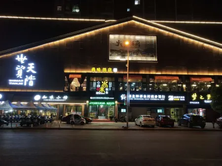 Zhongxiang Kaiden Business Hotel Отели рядом с достопримечательностью «Mochouhu»