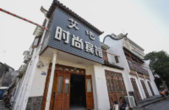 Shanghai Aiba Fashion Hotel Lingyan South Road Shop Hotels near Sanlin Station