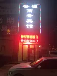 Xingtai Yuyuan Business Hotel Hotel dekat Xinlong Baihui Street (East to Huantai Agricultural Bureau)