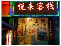Yuelai Inn (Xinyang Railway Station Bus Station)