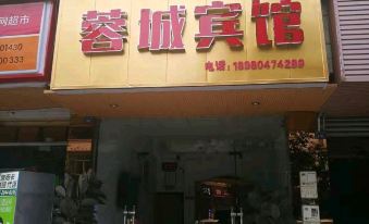 Chengdu Rongcheng Business Hotel