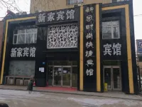 Hailin Xinjia Fashion Express Hotel Hotels near Haifeng Christ Church
