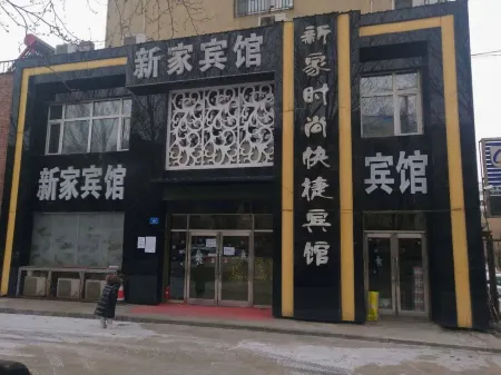 Hailin Xinjia Fashion Express Hotel Отели рядом с достопримечательностью «Xueyuan Park»