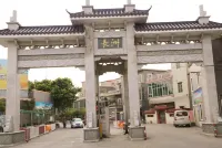 Youjian Inn (Guangzhou University Town) - Inns