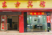 荊門東方賓館（中天街店） - 2 星級