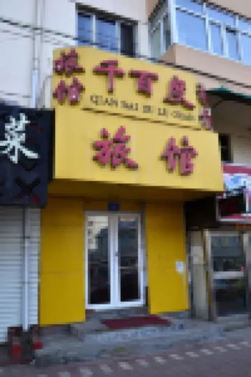 Qianbaidu hotel, Harbin Hotels in Harbin