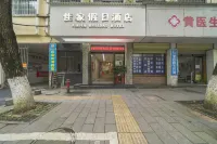 郴州佳家ホリデイホテル（郴州鉄道駅）