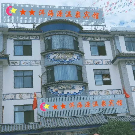 Wuyuan Bohaiyuan Hot Spring Hotel