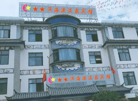 Wuyuan Bohaiyuan Hot Spring Hotel