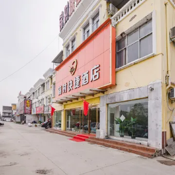 Sui County Jinshi Express Hotel