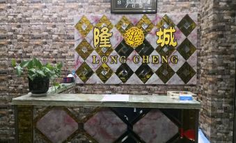 Fuyu Longcheng Fashion Hotel