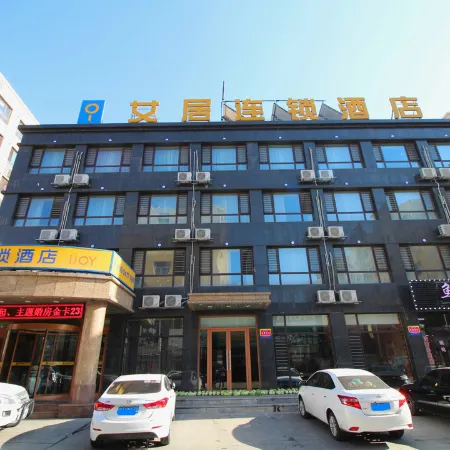 Aiju Hotel (Gaizhou Central Hospital)