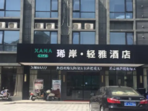 Jingde Xi'an Qingya Hotel Hotels in Jingde