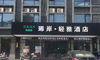 Jingde Xi'an Qingya Hotel