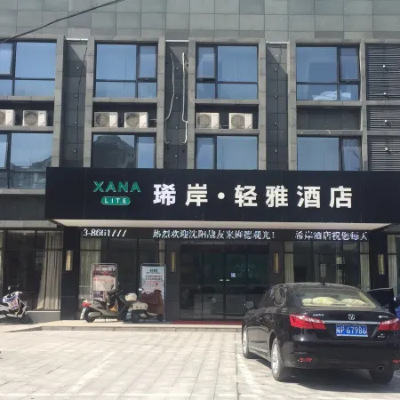 Jingde Xi'an Qingya Hotel