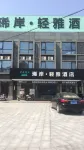 Jingde Xi'an Qingya Hotel Hotels in der Nähe von Xiangyun Ecological Scenic Area
