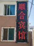 ShunHe Hotel