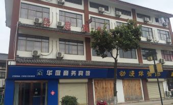 Suqian Huating Business Hotel (Yanghe Branch)