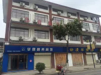 Suqian Huating Business Hotel (Yanghe Branch) Hotels in Yanghe New District