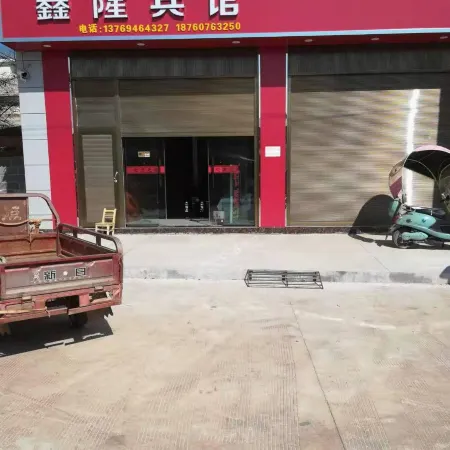 Xinlong Hotel