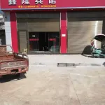 Xinlong Hotel - Inns