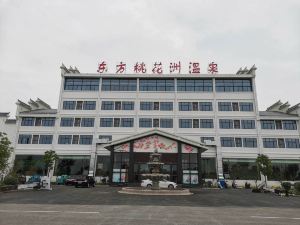Yancheng Dongfang Taohuazhou Hot Spring Hotel