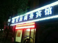 Nancheng Anju Business Hotel