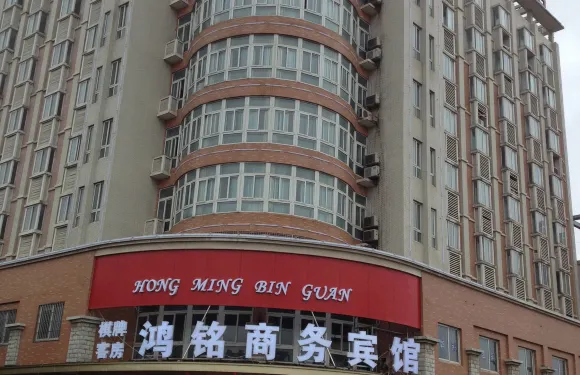 寧波鴻銘商務賓館（大碶地鐵站店）