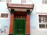 Yuzhong Tiantian Inn