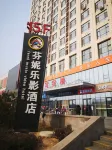 新樂芬妮樂影飯店 新樂住宿飯店