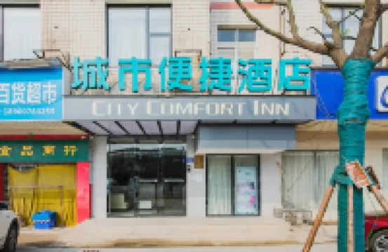 City Comfort Inn (Hunan University, Fubuhe Metro Station) Hotels in Changsha
