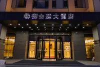 Yu Jin Ting Hotel Hotels near Tongda Grain & Oils Shop